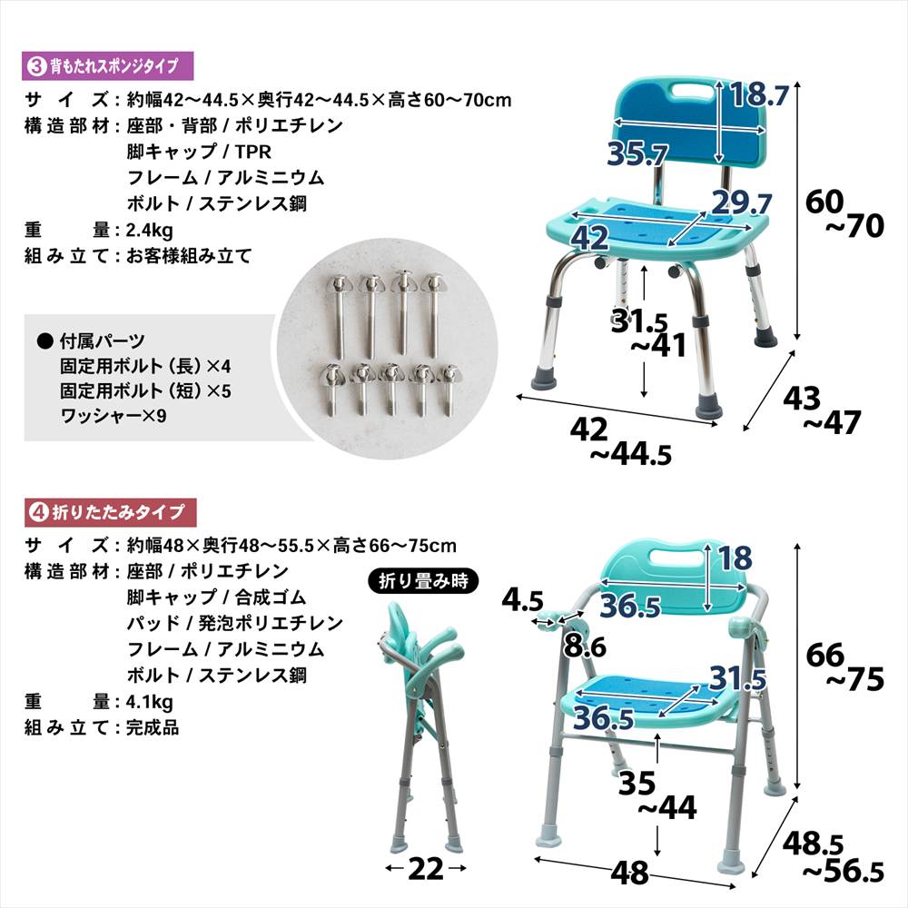 シャワーチェア背付き　ＫＧ１９－９１８１
