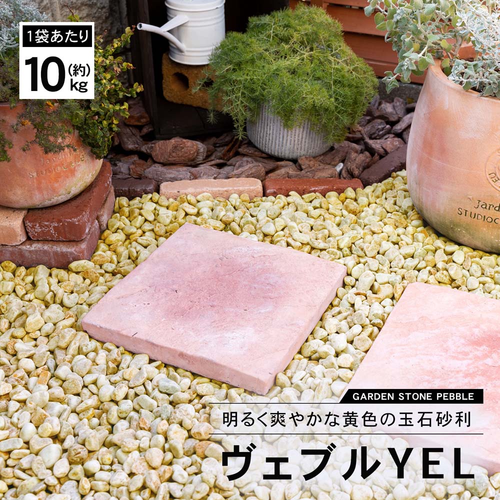 ヴェブルＹＥＬ　１０ｋｇ　１０ＶＥＹＥ－７８６０ イエロー　１０ｋｇ