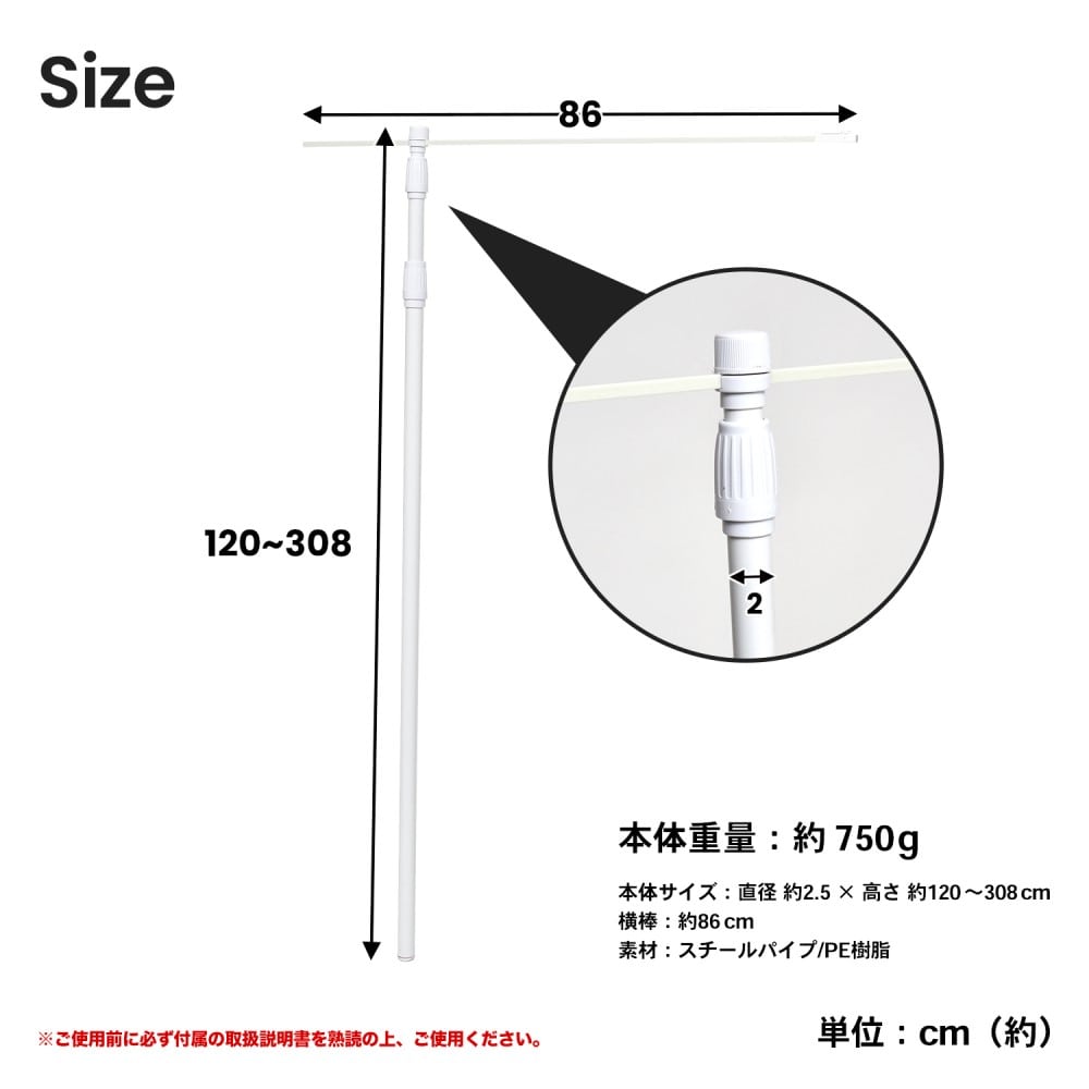 のぼりポール３段　ホワイト　９６１ ホワイト