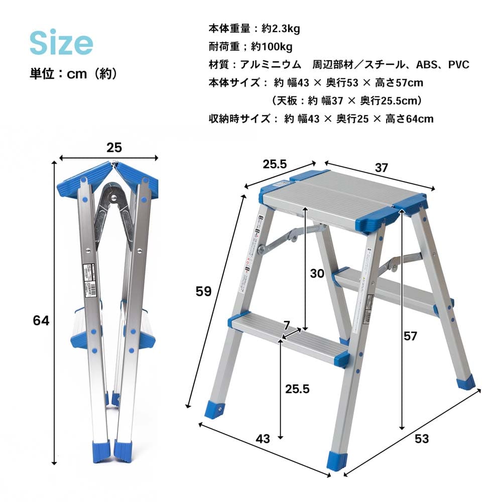 幅広アルミ踏み台２段 ２段