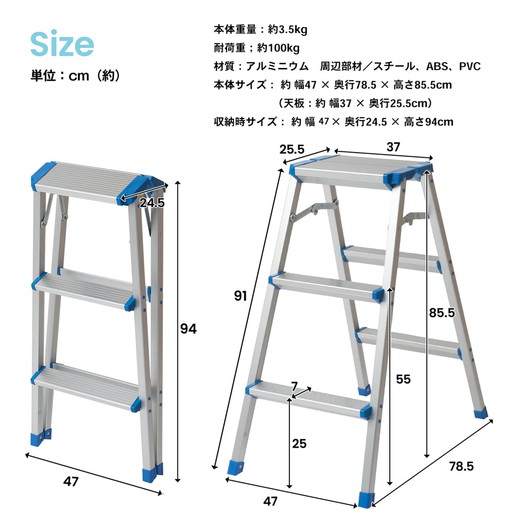 幅広アルミ踏み台３段 ３段