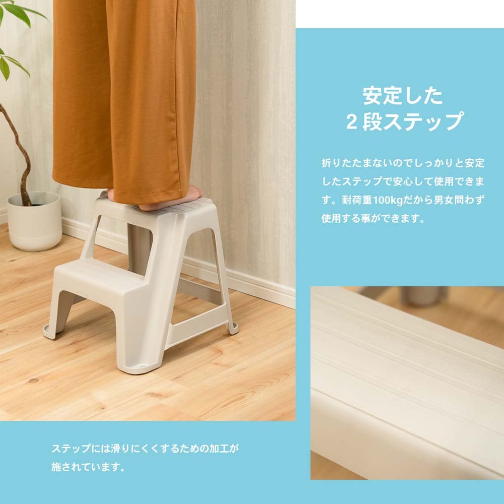 ＰＣ２段踏み台 小 約幅36×奥行36×高さ34cm 耐荷重：約100kg 小 （約幅36×奥行36×高さ34cm）