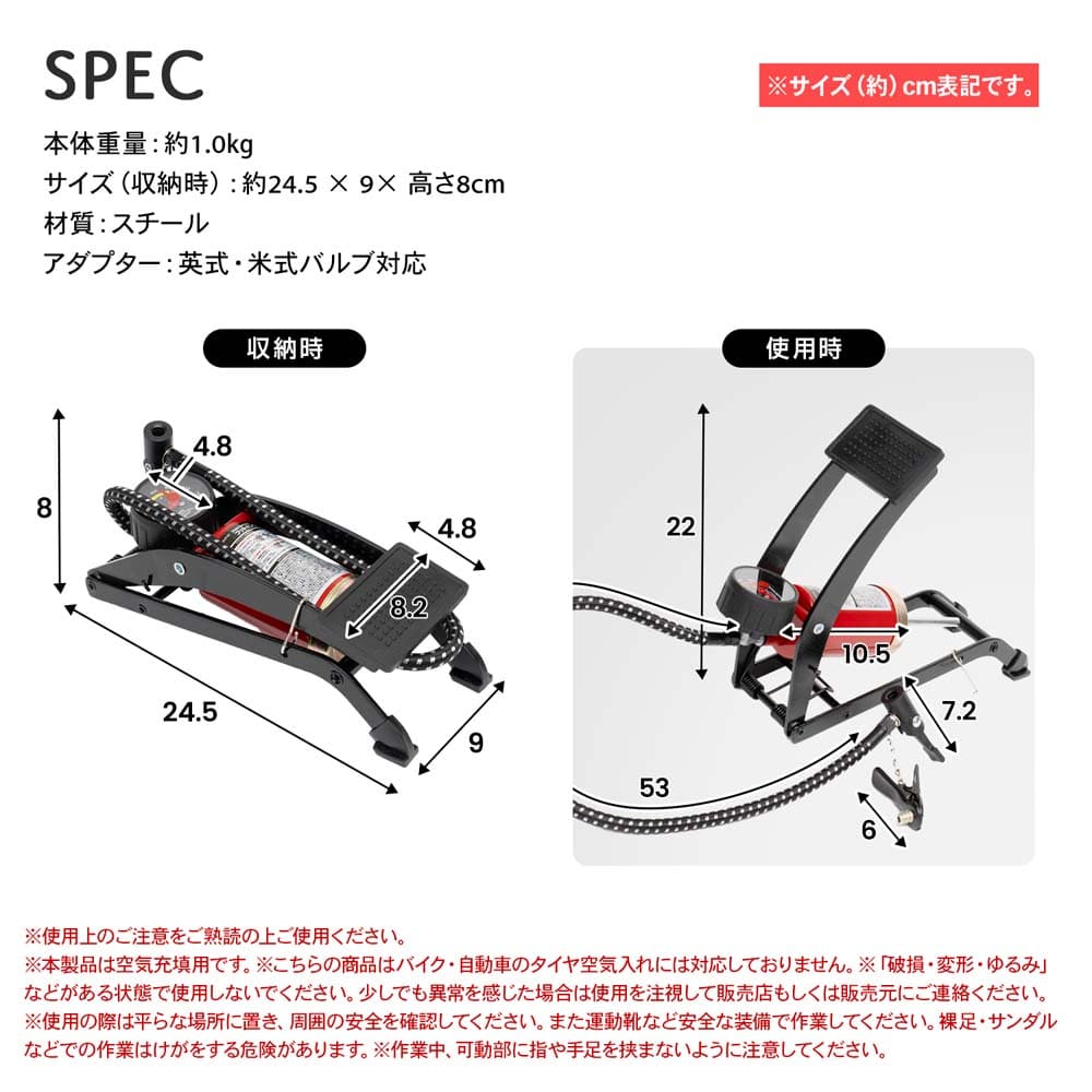 フットポンプ ＫＧ２３－５３７６(アダプター/英式・米式バルブ対応