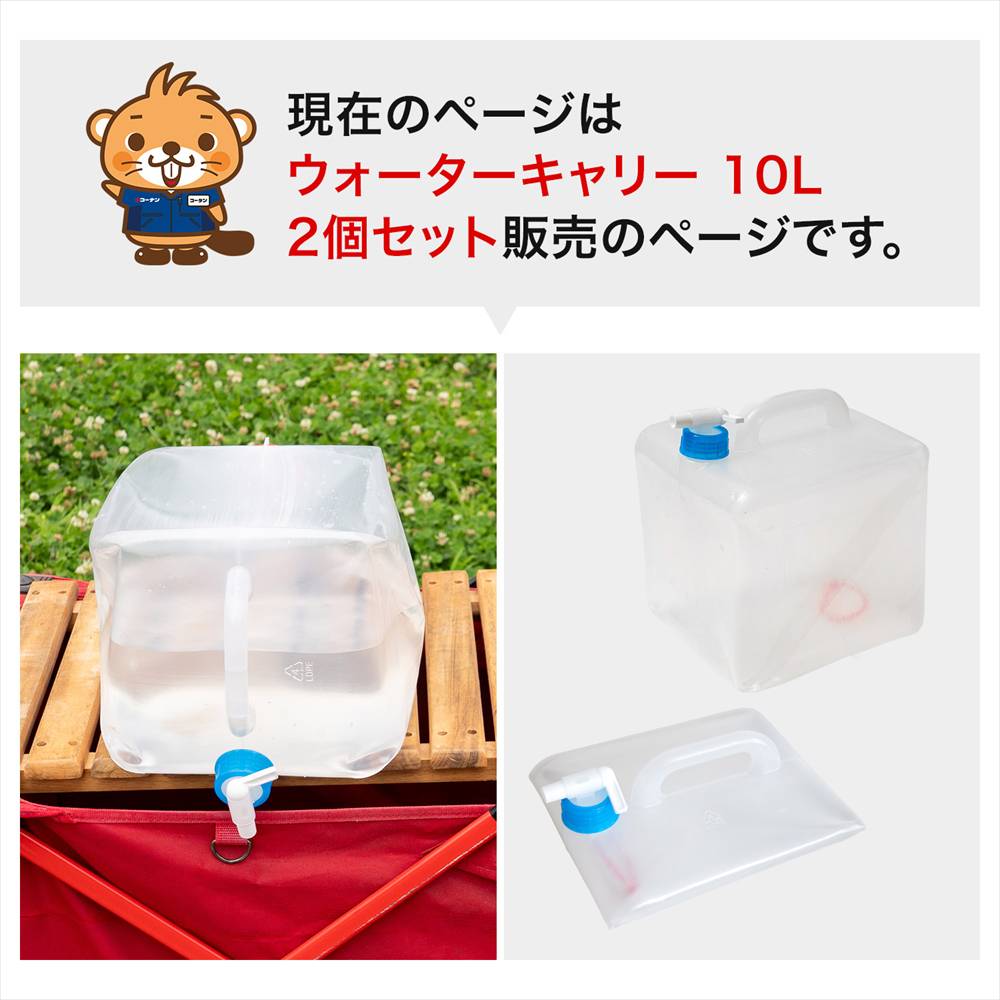 【まとめてお得】SOUTHERNPORT ウォータージャグ 水タンク 10L 2個セット 蛇口付き ポリタンク ウォーターキャリー キャンプ アウトドア 防災 水缶 10L ×2個セット【まとめ割】