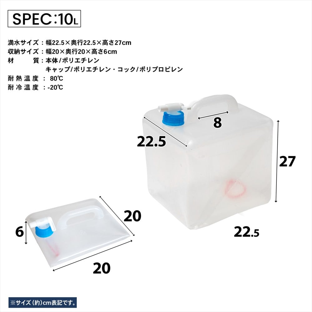 【まとめてお得】SOUTHERNPORT ウォータージャグ 水タンク 10L 2個セット 蛇口付き ポリタンク ウォーターキャリー キャンプ アウトドア 防災 水缶 10L ×2個セット【まとめ割】