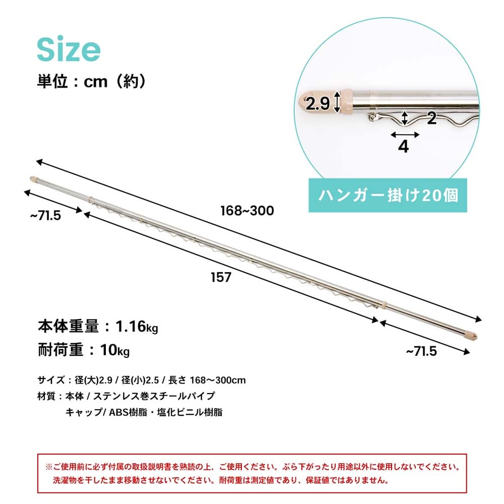 ハンガー掛け付き　ジョイント伸縮竿　３ｍ