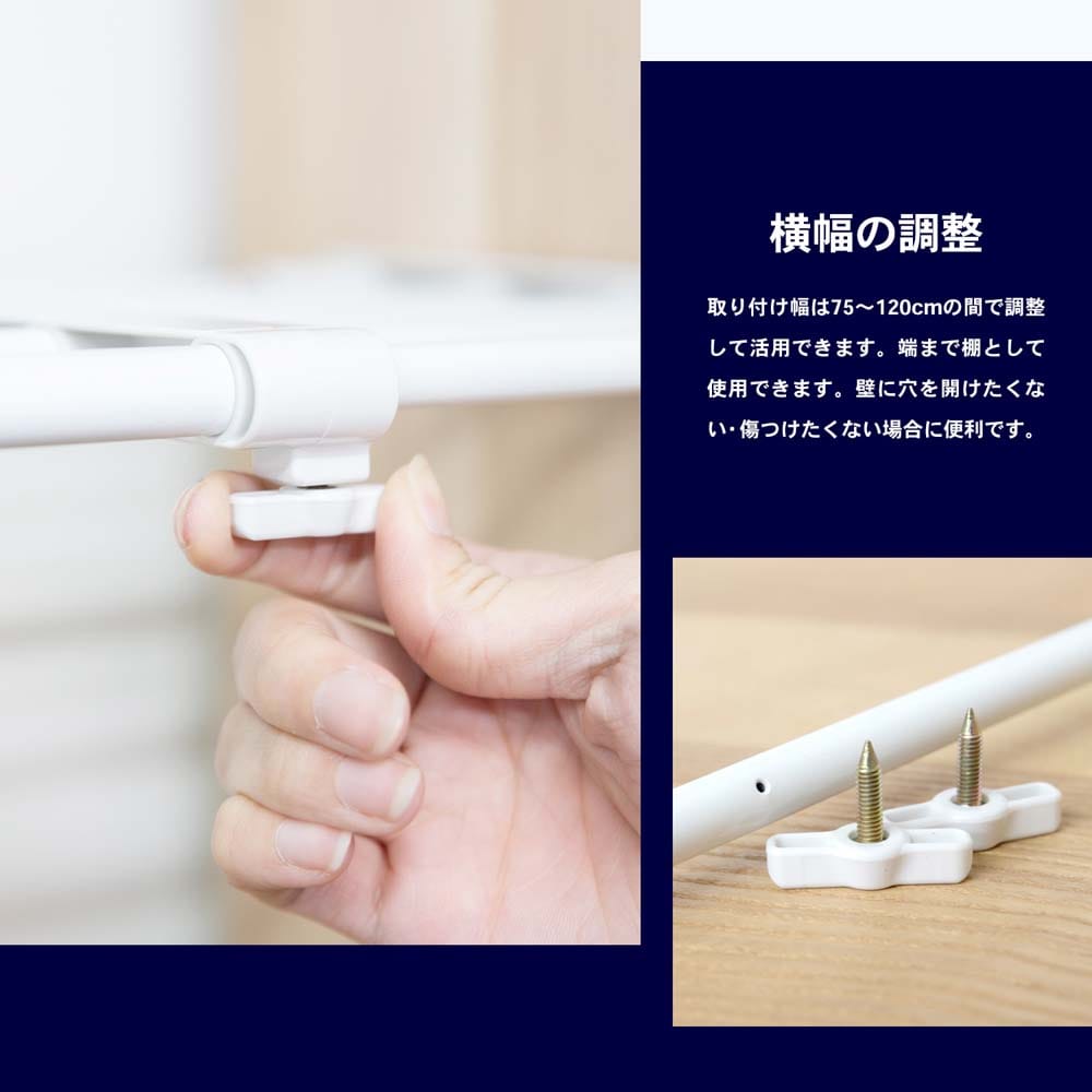【アウトレット】伸縮突っ張り棚　大　７５～１２０ｃｍ 大　７５～１２０ｃｍ