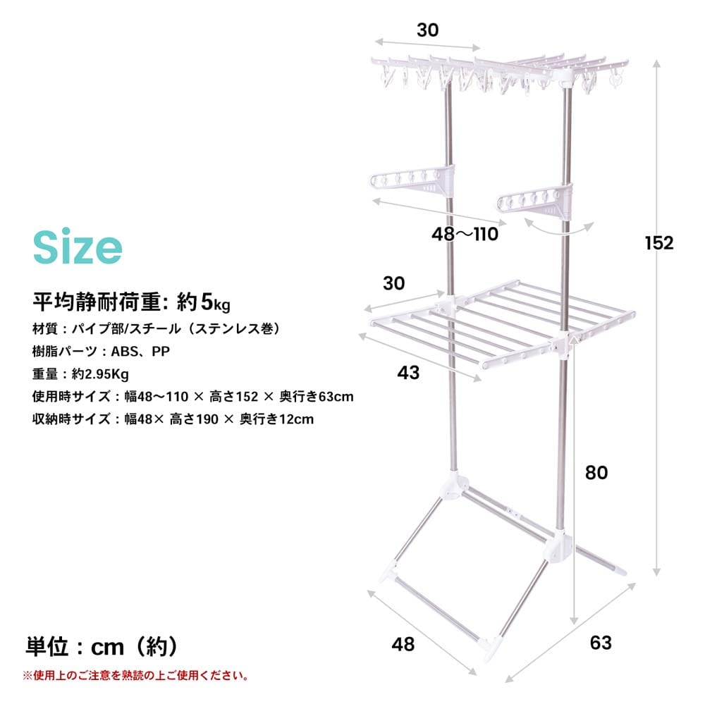 ピンチ・ハンガー掛け付室内物干しスタンド　ＫＴＨ２１－６８５２