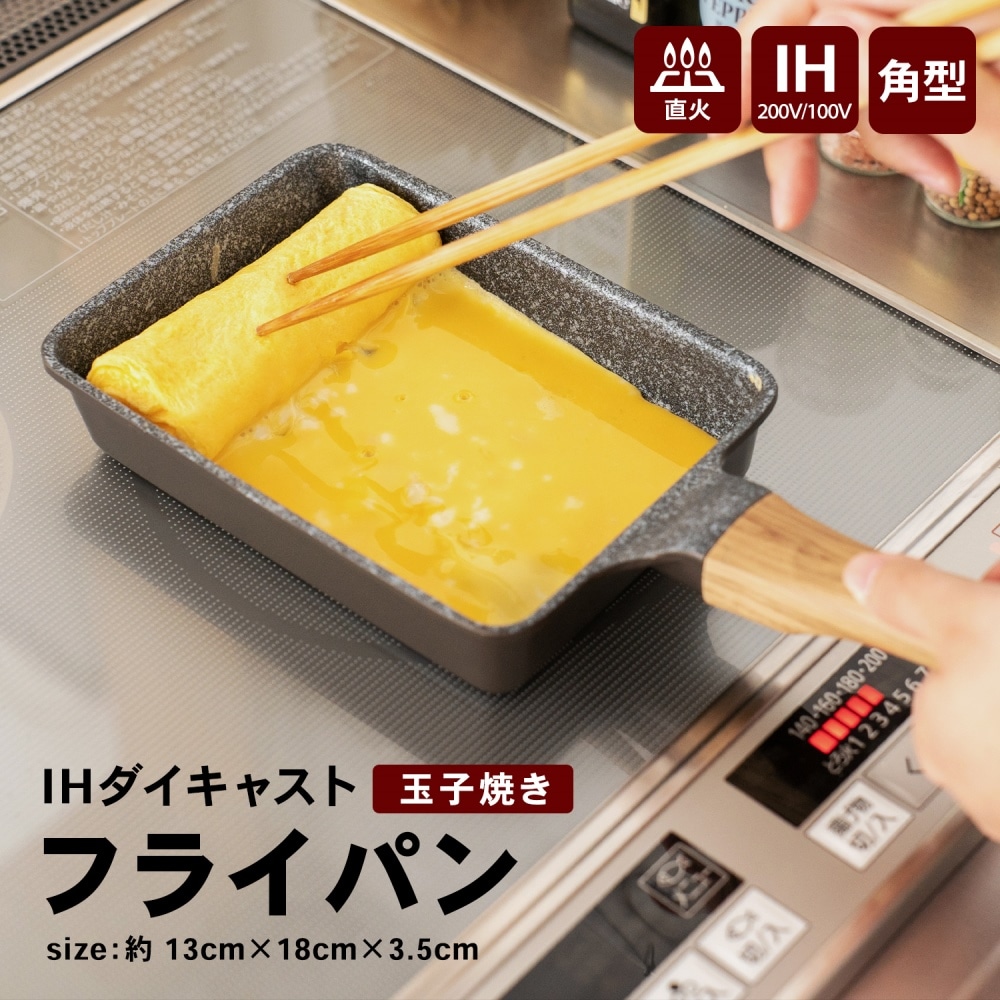 LIFELEX フライパン 玉子焼 ＩＨ対応(玉子焼 ＩＨ対応): 生活用品・キッチン用品|ホームセンターコーナンの通販サイト