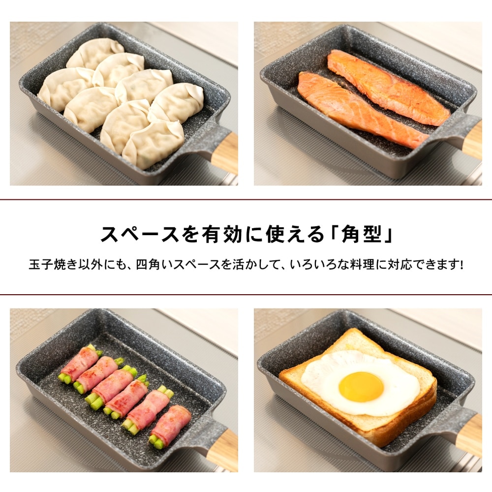 LIFELEX フライパン　玉子焼　ＩＨ対応 玉子焼　ＩＨ対応