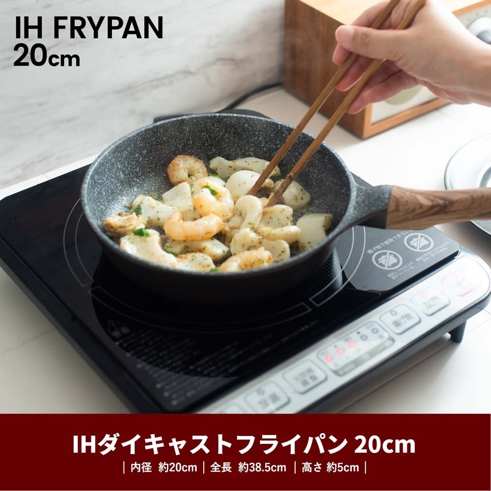 ダイキャストフライパン