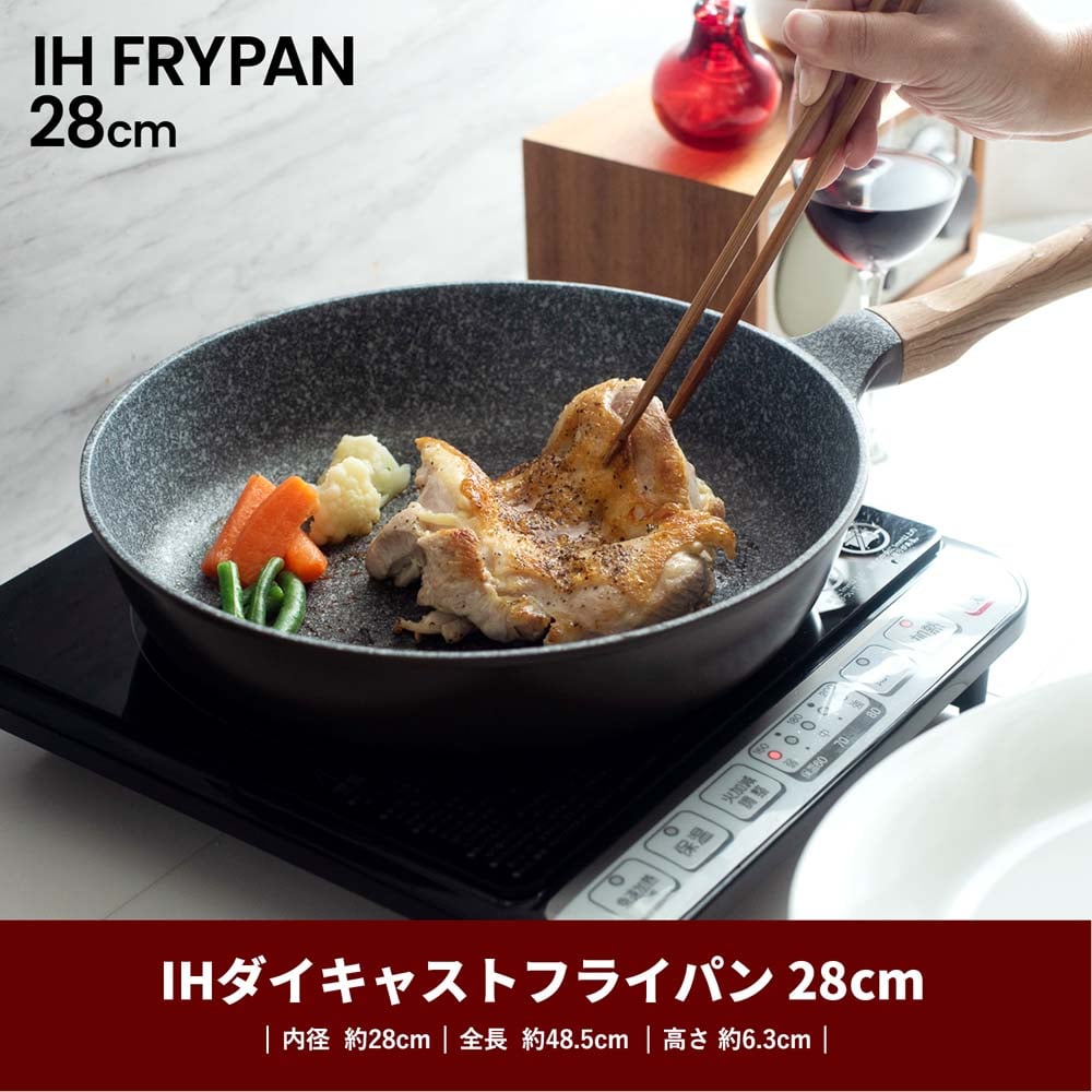 ダイキャストフライパン