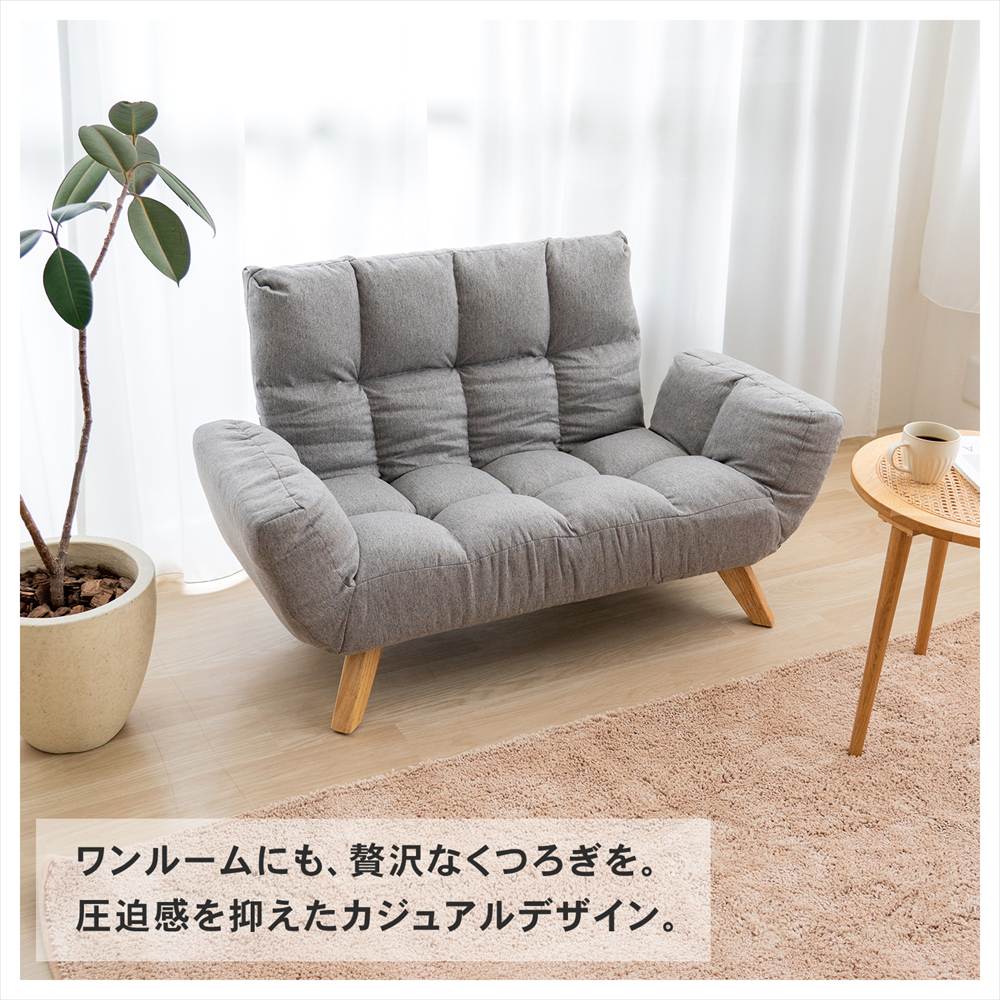 LIFELEX 一人掛けリクライニングソファ スプリト 木脚 ファブリック