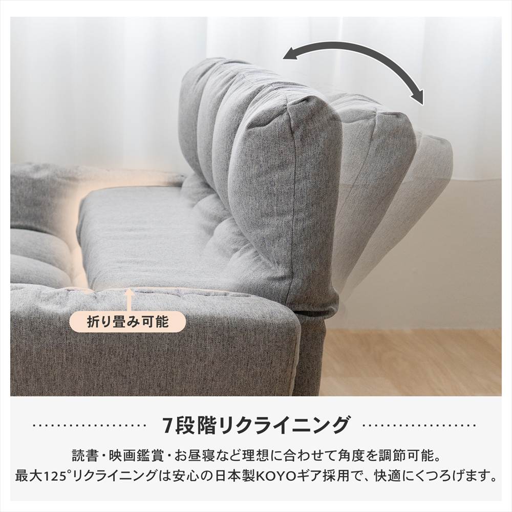 LIFELEX 一人掛けリクライニングソファ スプリト 木脚 ファブリック