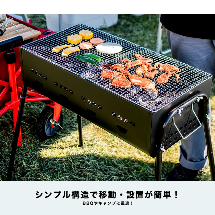 バーベキューコンロ （BBQ） HERDE 5～8人用 使用時サイズ 幅600×奥行300×高さ700mm 重量：4kg