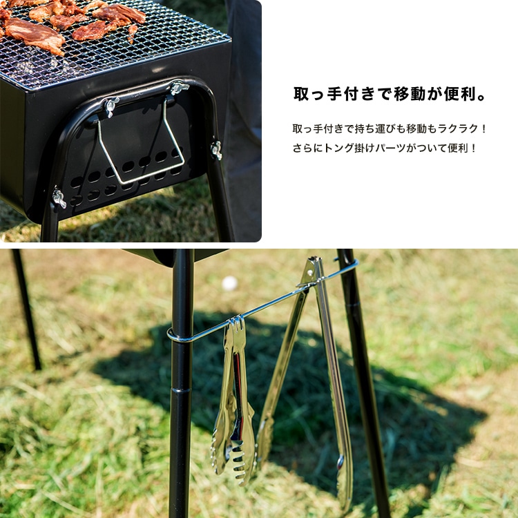 バーベキューコンロ （BBQ） HERDE 5～8人用 使用時サイズ 幅600×奥行300×高さ700mm 重量：4kg