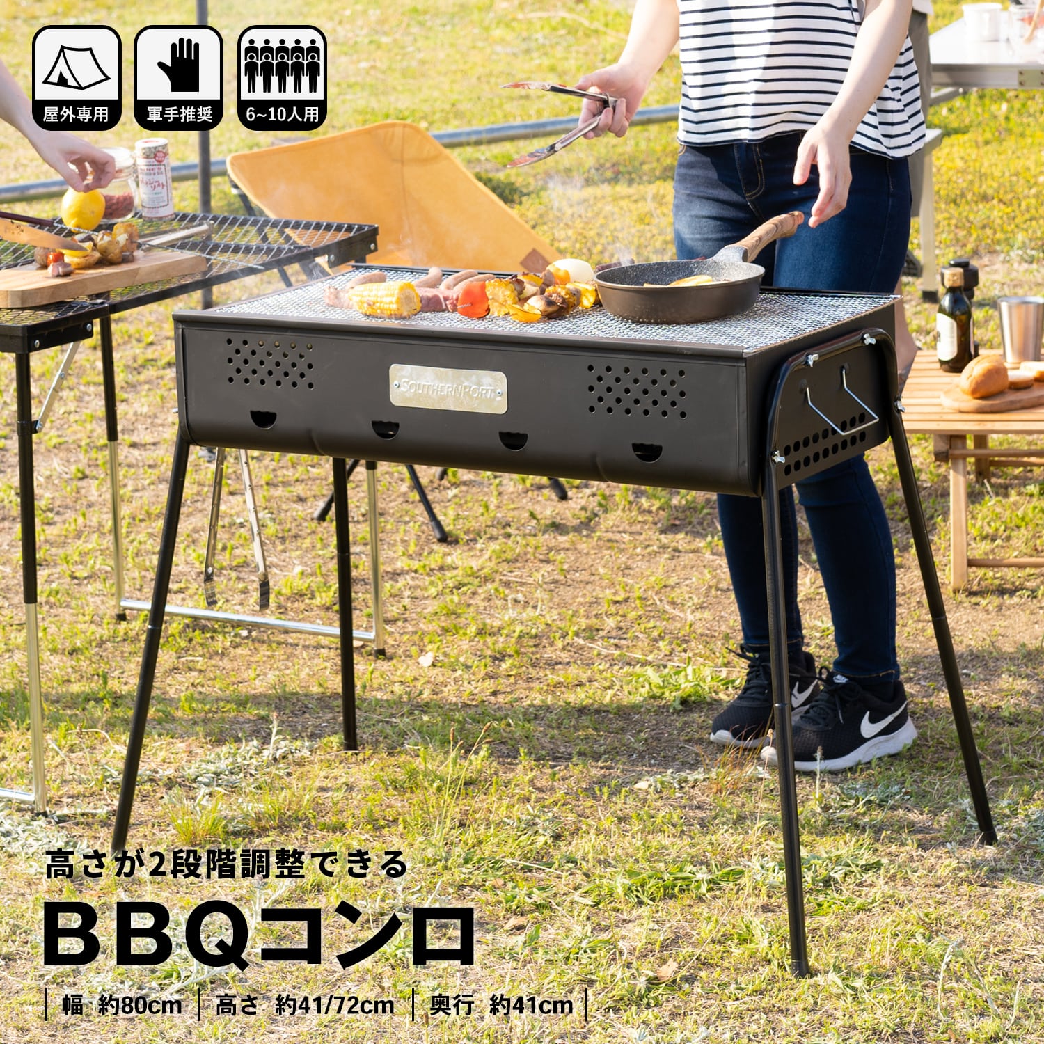 大型　ゴリアテ　ＢＢＱコンロ　幅80Ｘ奥行40Ｘ高さ70cm　6～10人用:　アウトドア・キャンプ用品|ホームセンターコーナンの通販サイト