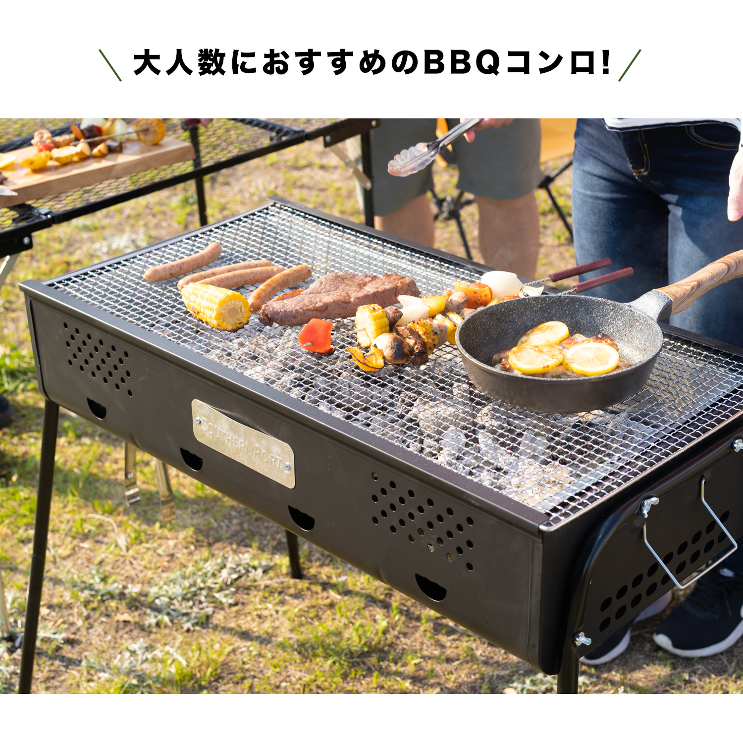 バーベキューコンロ BBQ 6〜10人 サイドテーブル付 大容量　鉄板付き