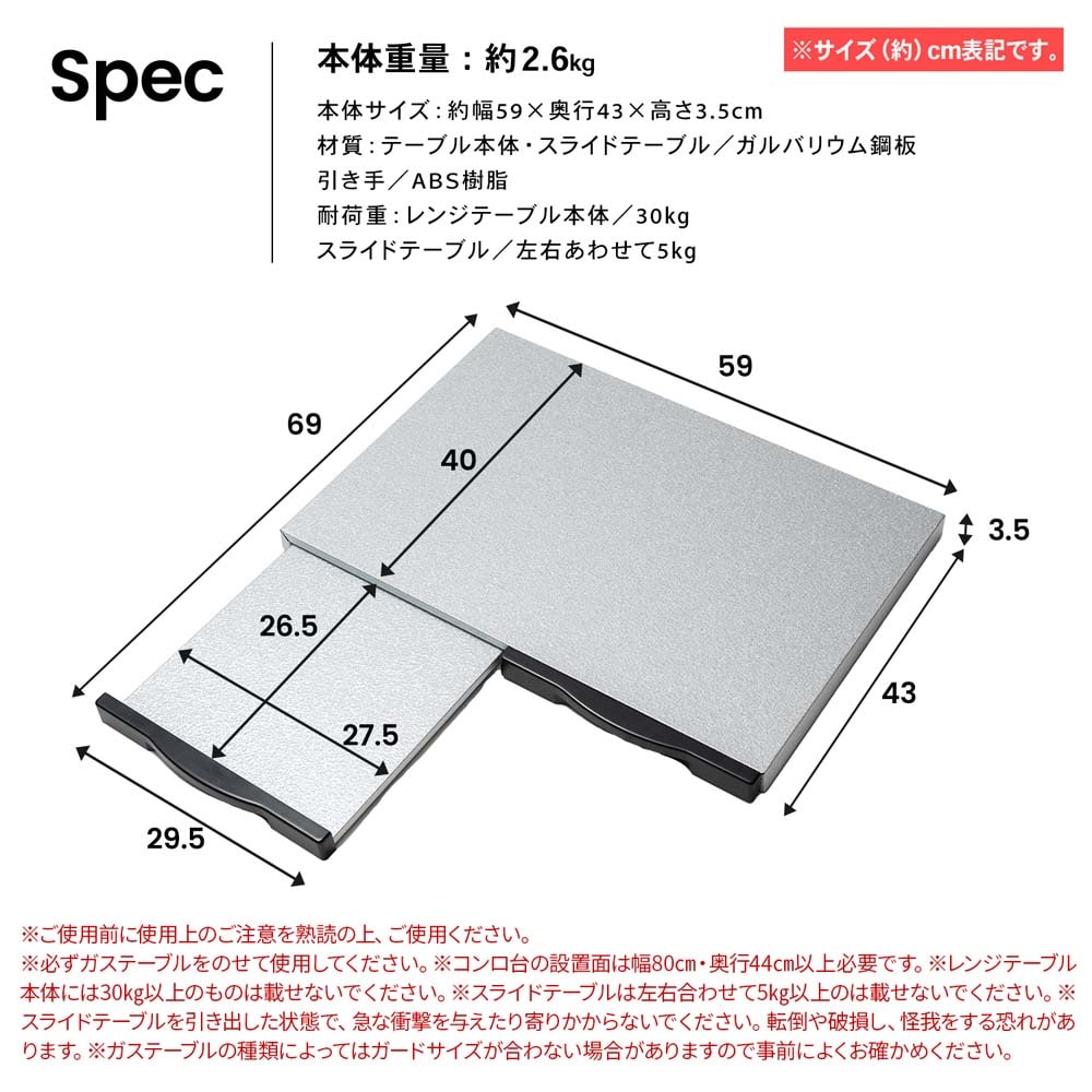 PortTech レンジテーブル　ＫＲ－６１１Ｒ