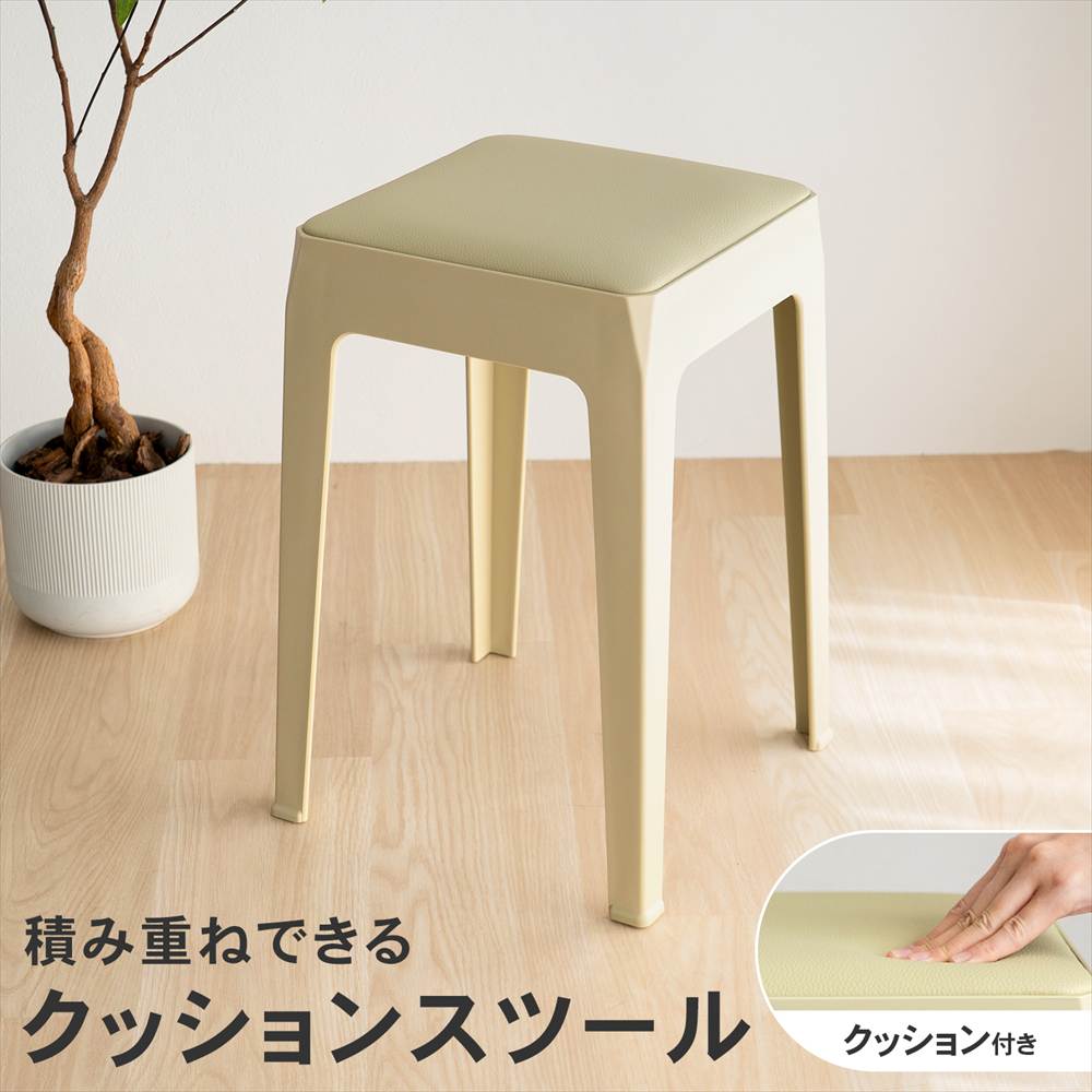 積み重ねできる クッションスツール イエロー