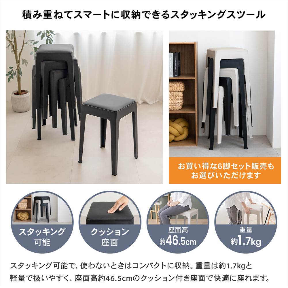 LIFELEX 積み重ね出来るクッションスツール BE 3333-46 ベージュ 単品