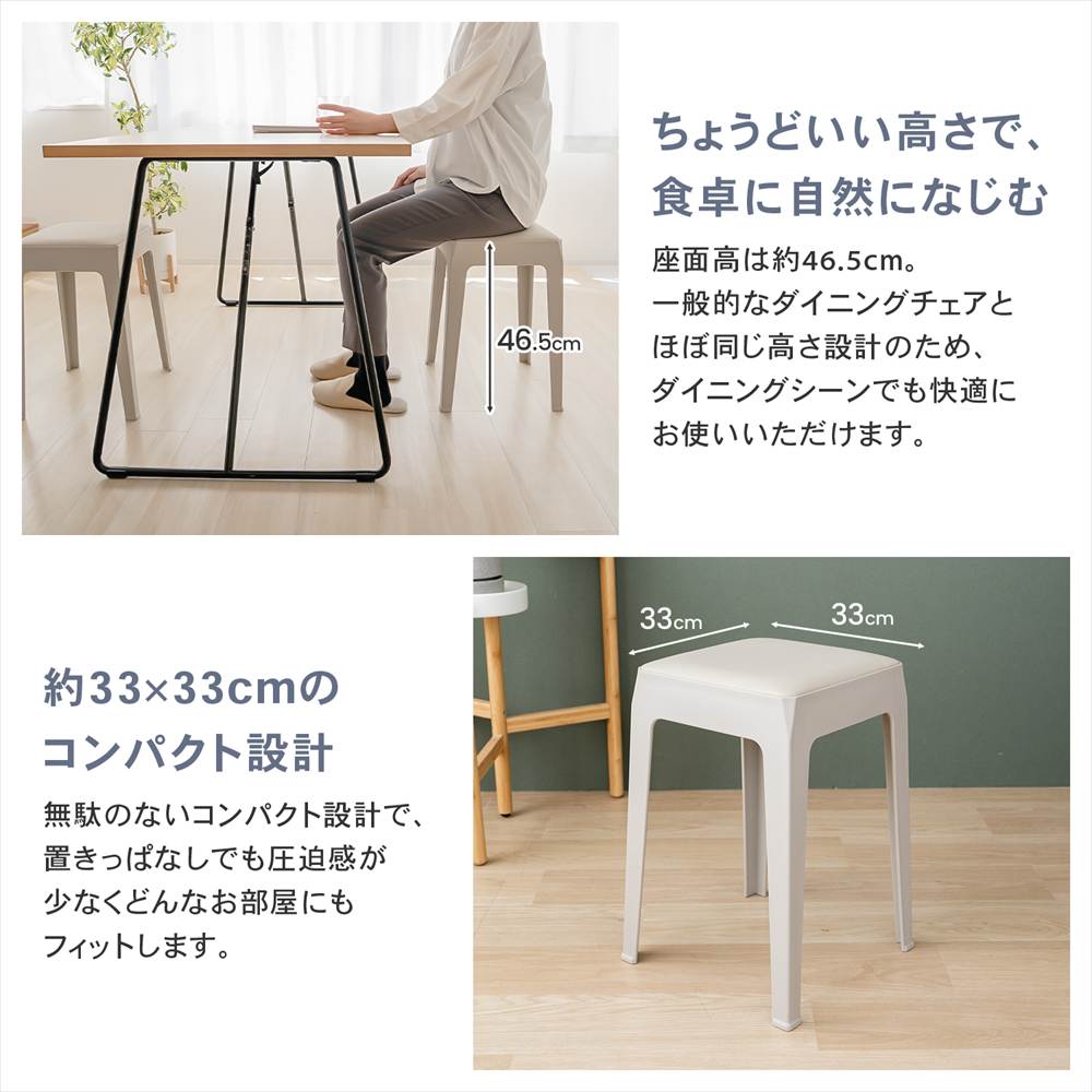 LIFELEX 積み重ね出来るクッションスツール BE 3333-46 ベージュ 単品