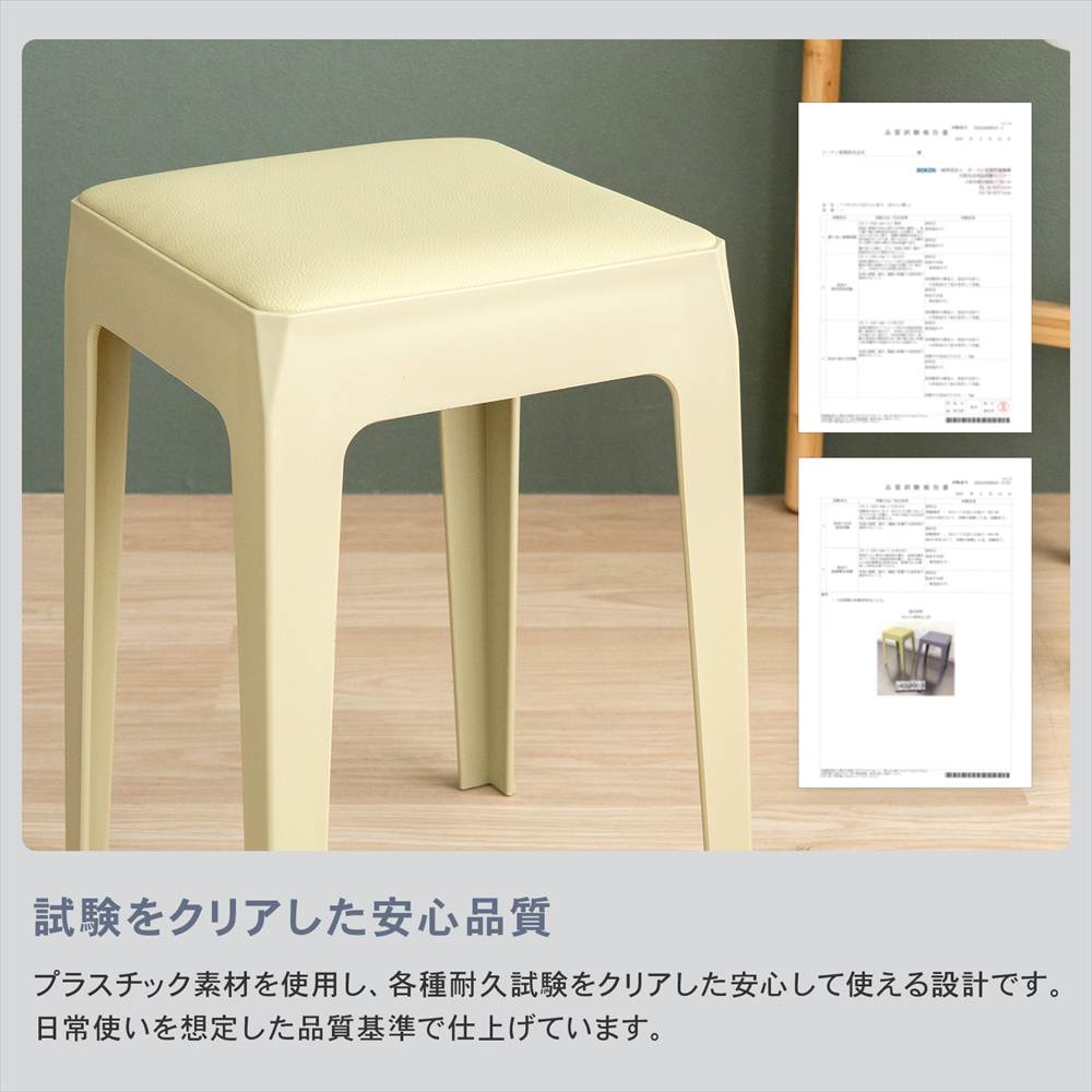 LIFELEX 積み重ね出来るクッションスツール BE 3333-46 ベージュ 単品
