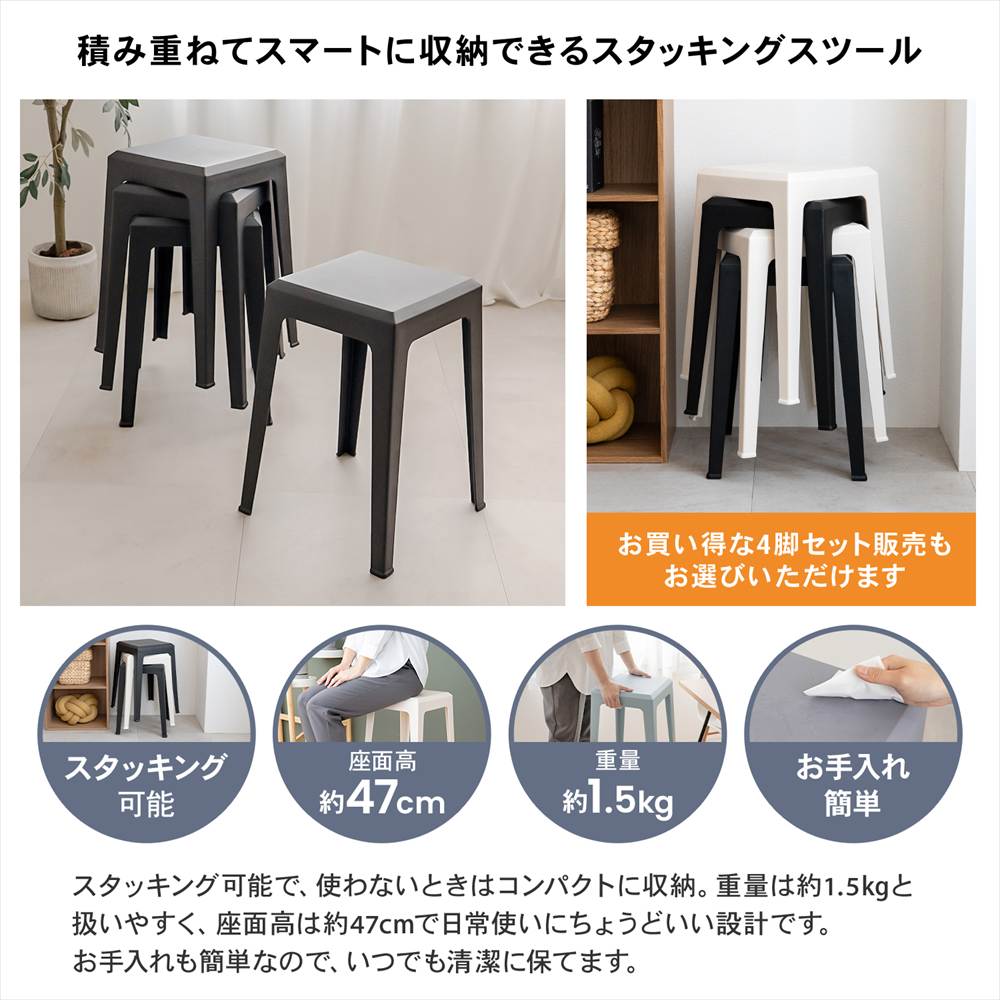 LIFELEX 積み重ね出来るプラスツール BK 3434-47　×4個セット ブラック 4個セット