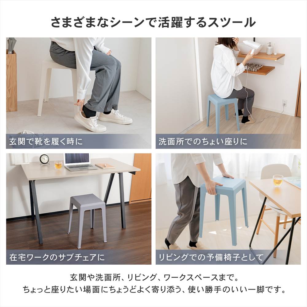 LIFELEX 積み重ね出来るプラスツール BL 3434-47　×4個セット ブルー 4個セット