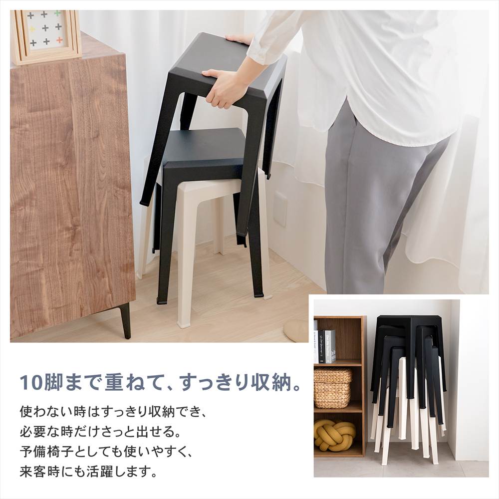 LIFELEX 積み重ね出来るプラスツール WH 3434-47　×4個セット ホワイト 4個セット