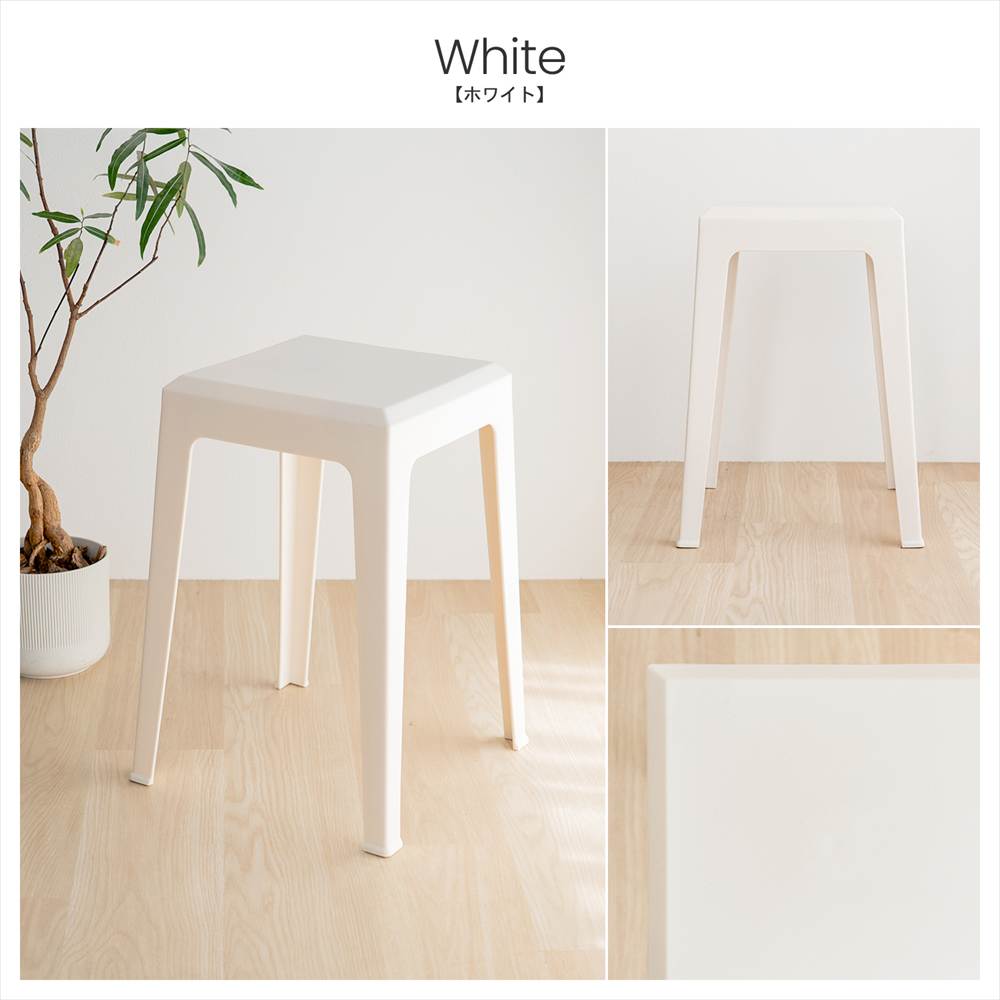 LIFELEX 積み重ね出来るプラスツール WH 3434-47　×4個セット ホワイト 4個セット