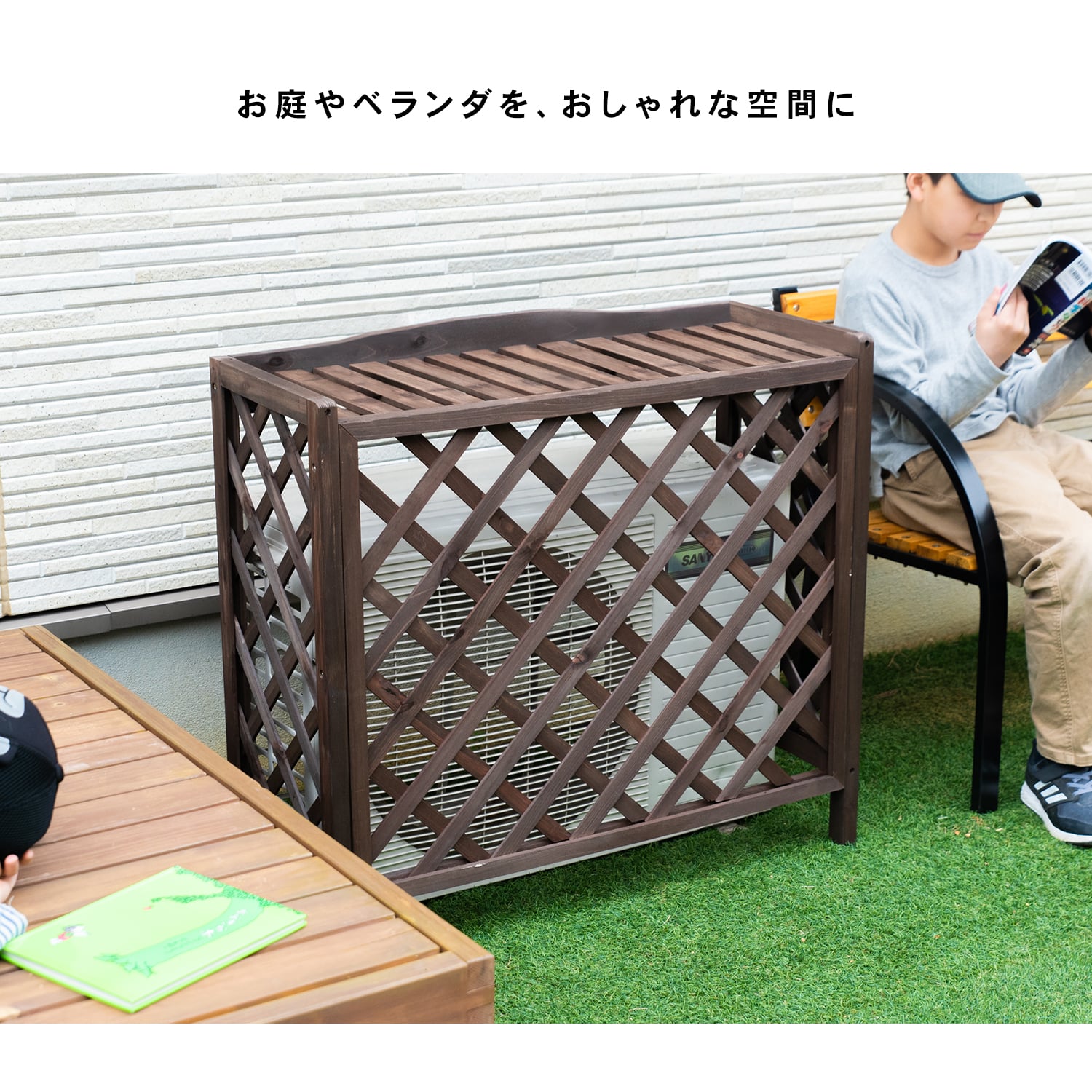 室外機カバー　格子タイプ２　ダークブラウン　×２個セット ダークブラウン 格子タイプ２×2個セット