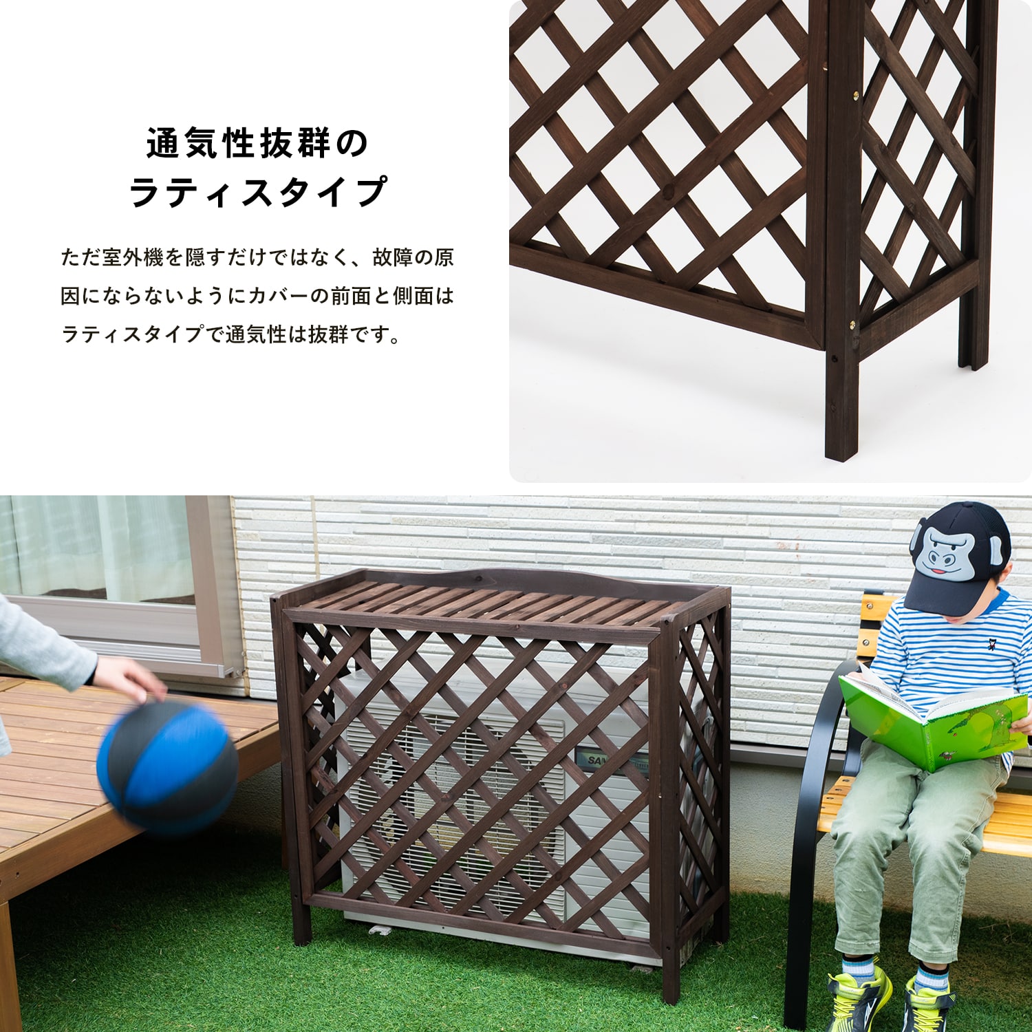 室外機カバー　格子タイプ２　ダークブラウン　×２個セット ダークブラウン 格子タイプ２×2個セット