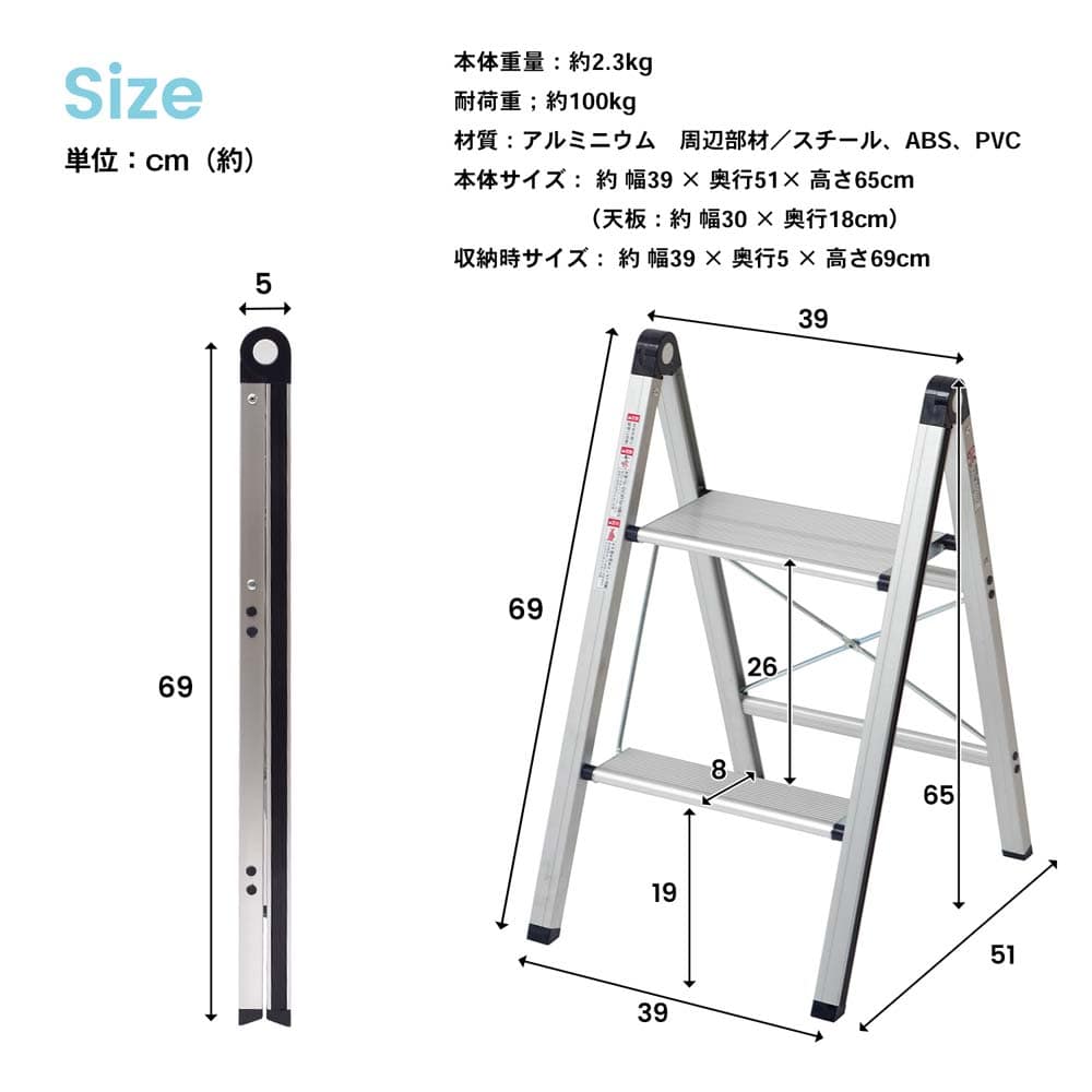 アルミスリム踏台２段　最大耐荷重１００ｋｇ スリム2段