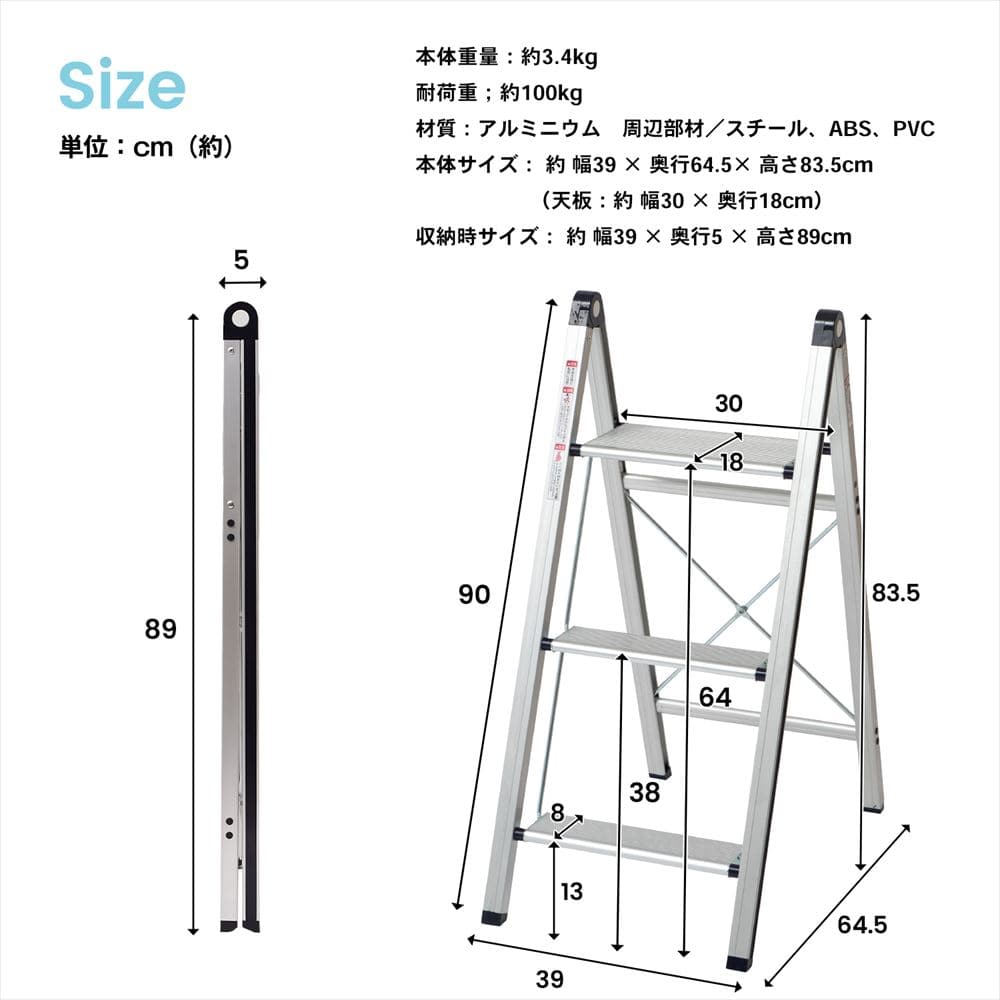 アルミスリム踏台３段　最大耐荷重１００ｋｇ スリム3段