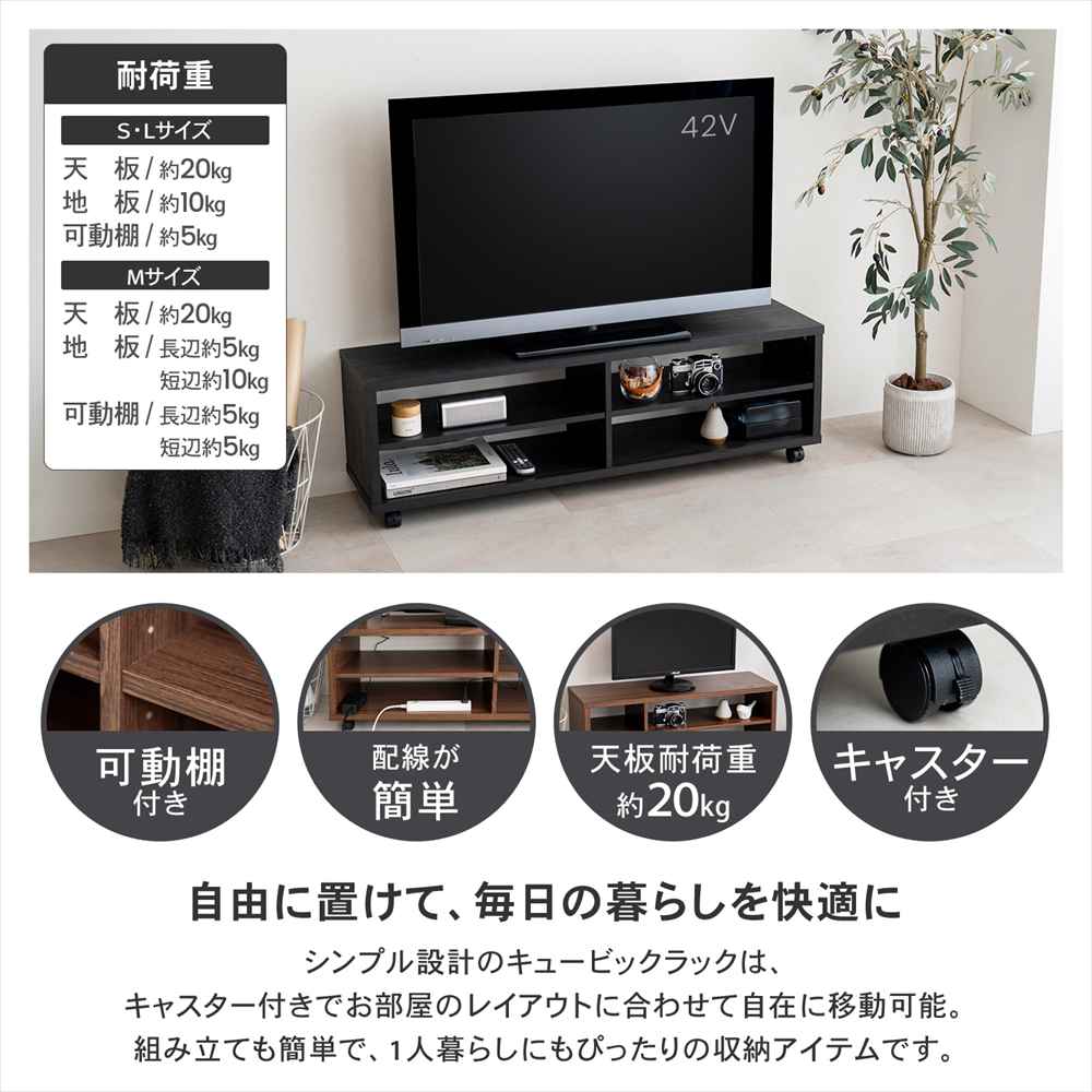 LIFELEX　キュービックラック　Ｍ　９００　ＤＢＲ ダークブラウン M