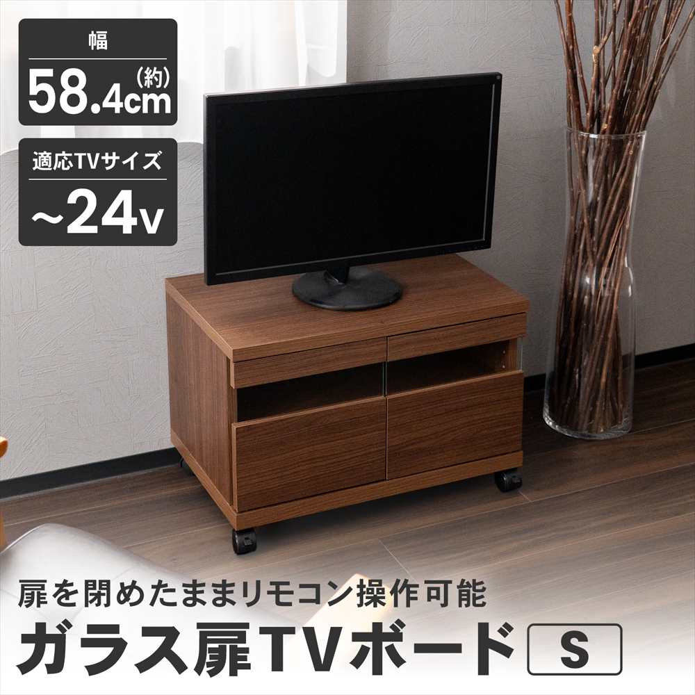 LIFELEX ガラス扉TVボード S 600 BR ブラウン ガラス扉ＴＶボード　Ｓ