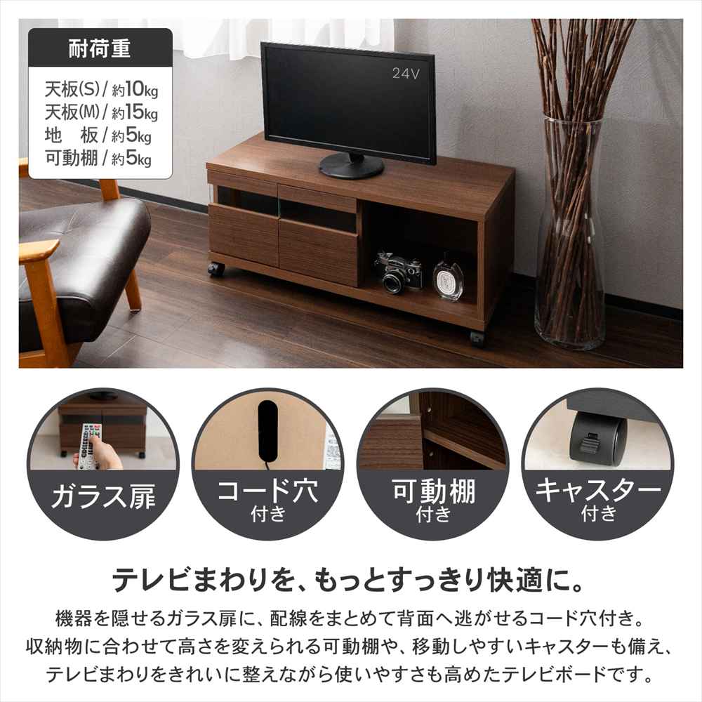 LIFELEX ガラス扉TVボード M 900 BK ブラック ガラス扉ＴＶボード　Ｍ