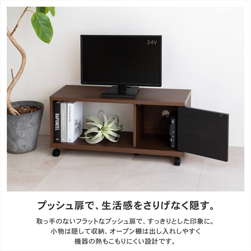 LIFELEX プッシュ扉TVボード M 900 BR ブラウン プッシュ扉ＴＶボード　Ｍ
