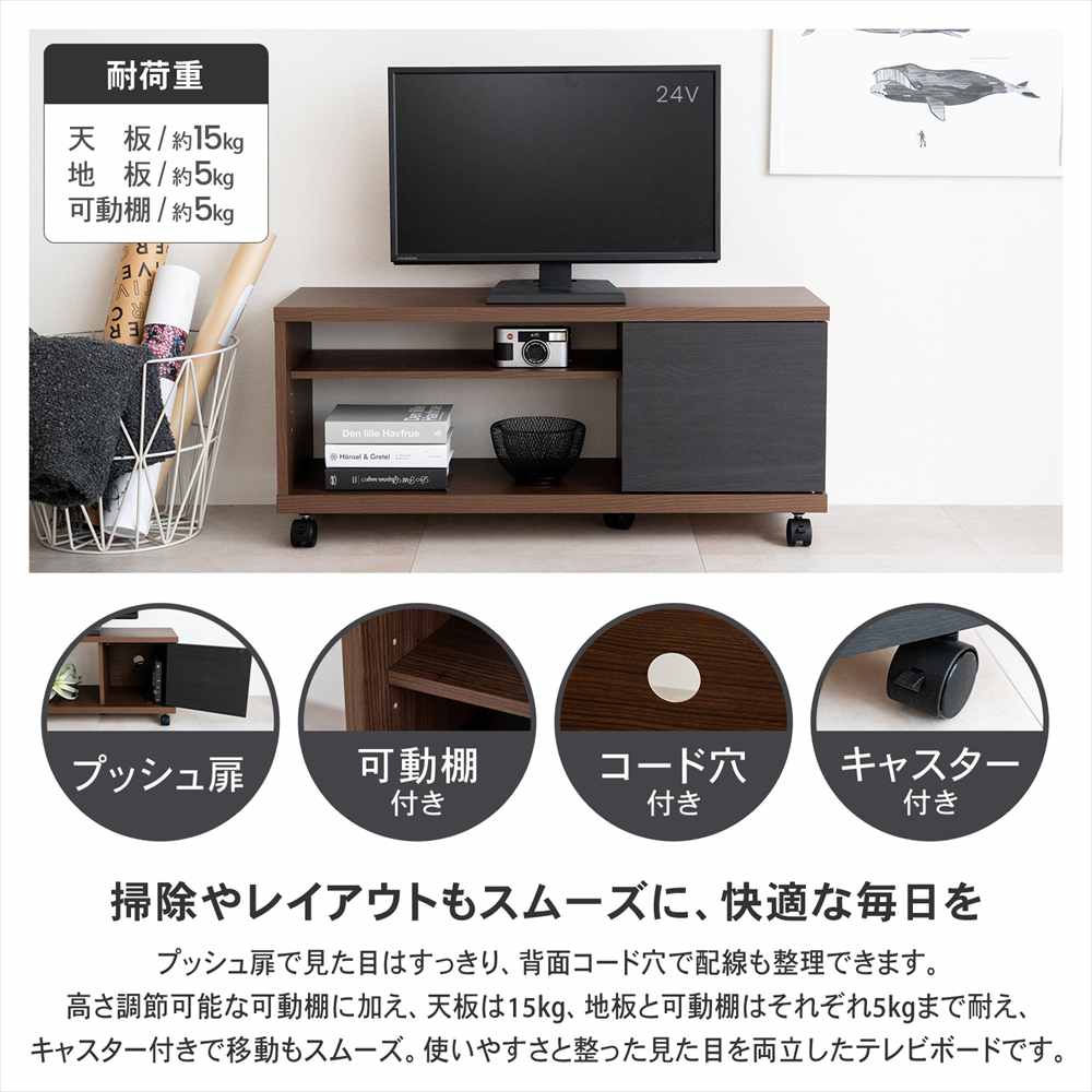 LIFELEX プッシュ扉TVボード M 900 BK ブラック プッシュ扉ＴＶボード　Ｍ