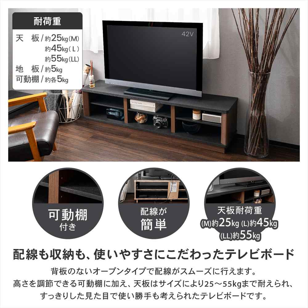 LIFELEX　オープンＴＶボード　Ｍ　１１００　ＢＫ ブラック オープンＴＶボード　Ｍ