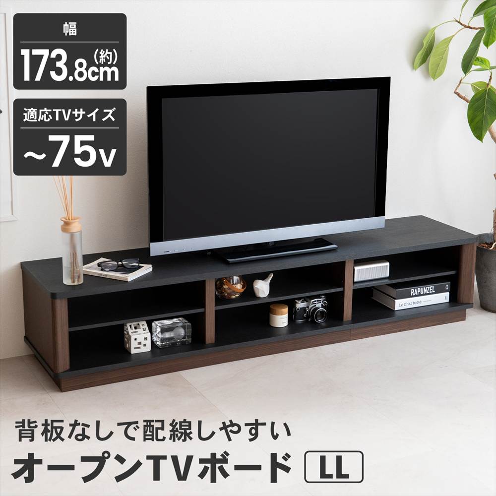 【アウトレット】LIFELEX　オープンＴＶボード　ＬＬ　１７００　ＢＫ ブラック オープンＴＶボード　ＬＬ