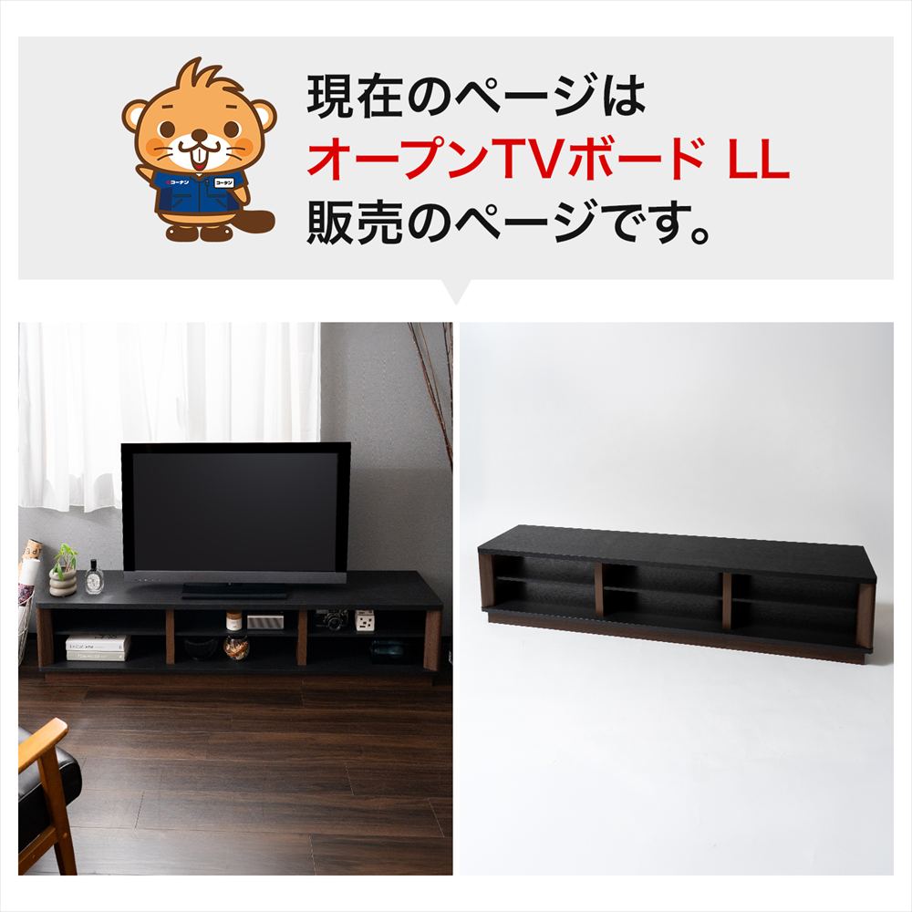 【アウトレット】LIFELEX　オープンＴＶボード　ＬＬ　１７００　ＢＫ ブラック オープンＴＶボード　ＬＬ