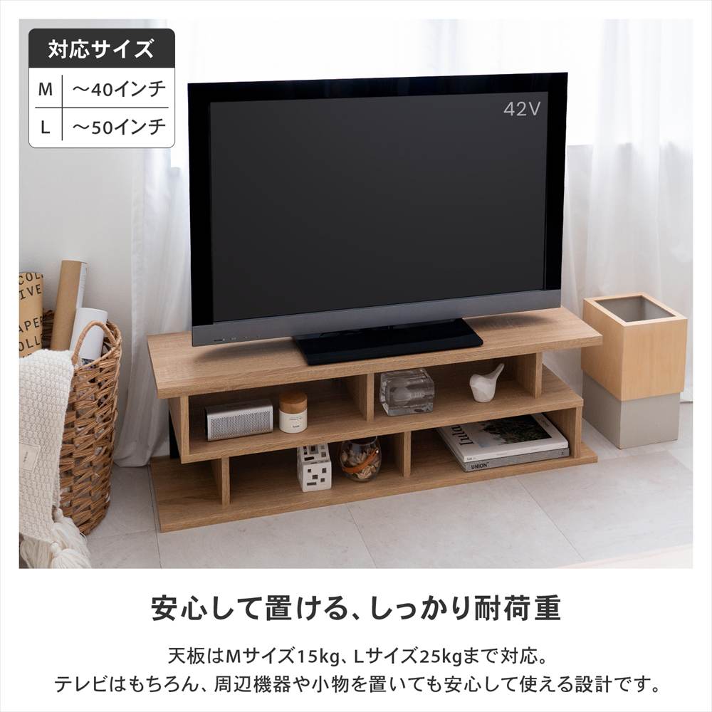 LIFELEX　ジグザグＴＶボード　Ｍ　９００　ＮＡ ナチュラル ジグザグＴＶボード　Ｍ