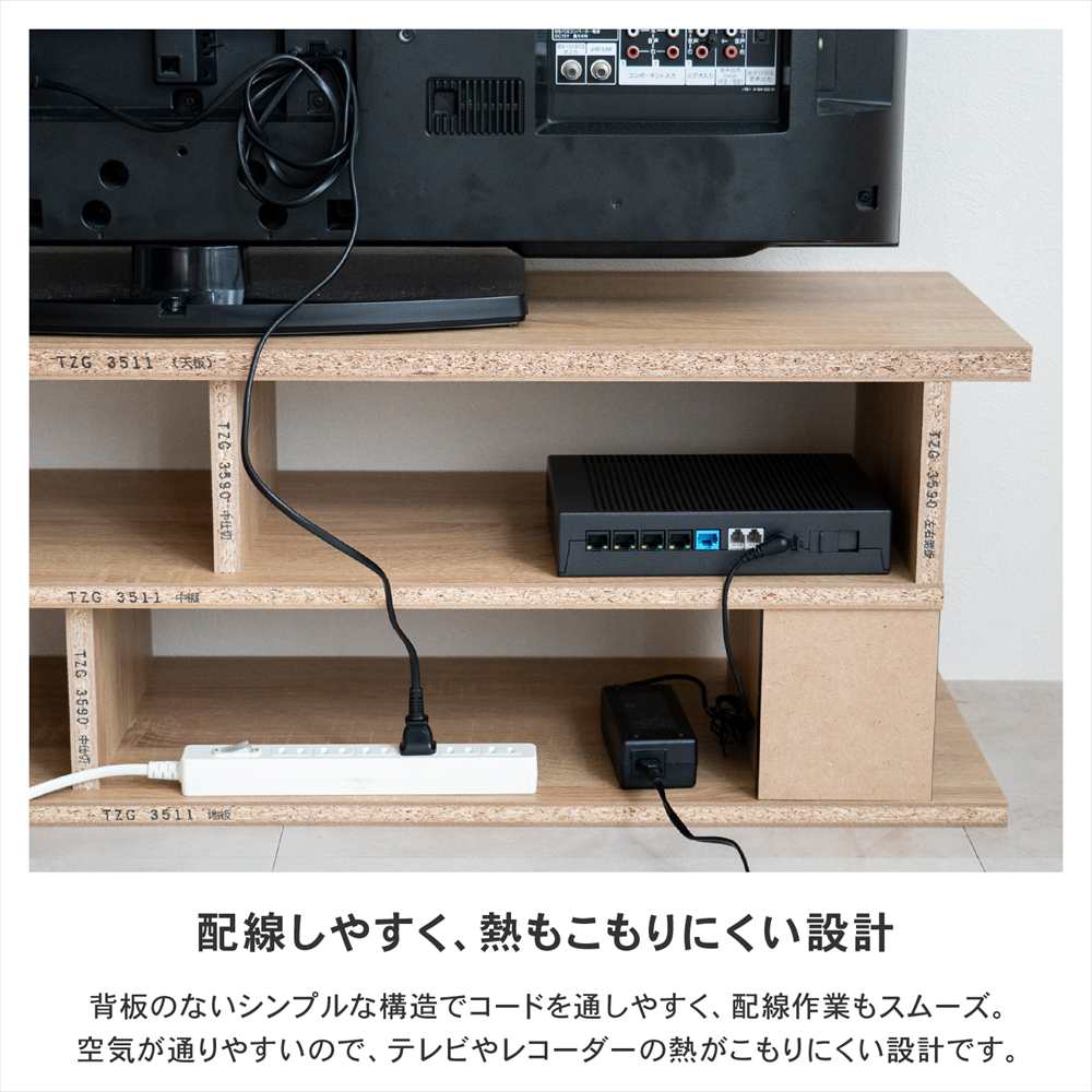 LIFELEX　ジグザグＴＶボード　Ｍ　９００　ＮＡ ナチュラル ジグザグＴＶボード　Ｍ