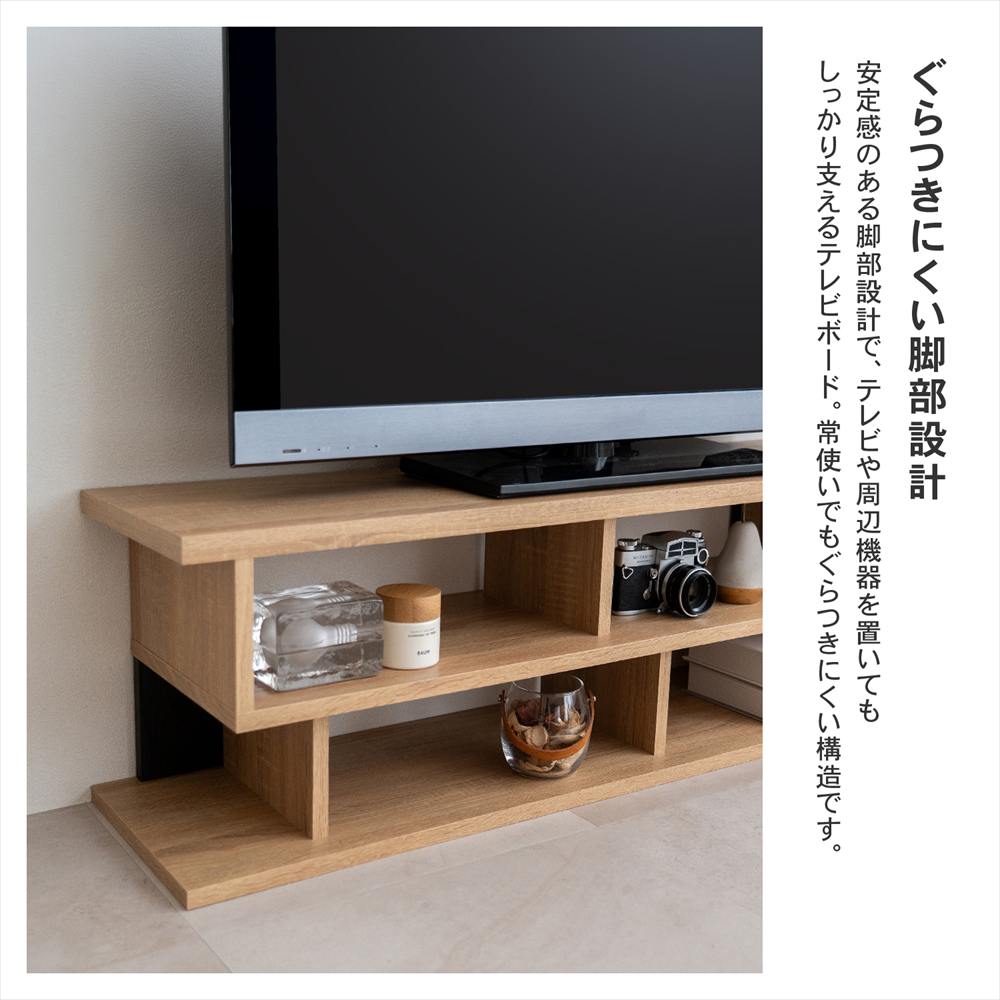 LIFELEX　ジグザグＴＶボード　Ｍ　９００　ＮＡ ナチュラル ジグザグＴＶボード　Ｍ