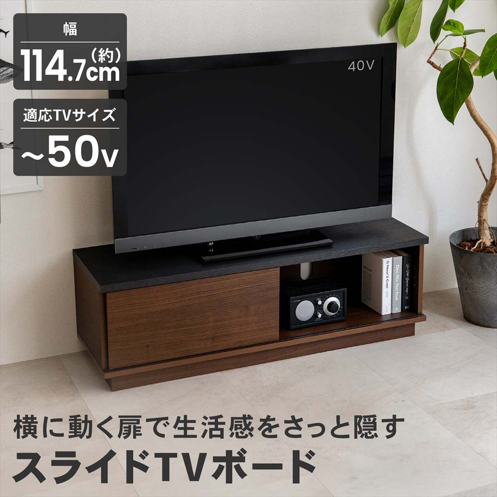 LIFELEX スライドTVボード M 1100 BR ブラウン スライドＴＶボード　Ｍ