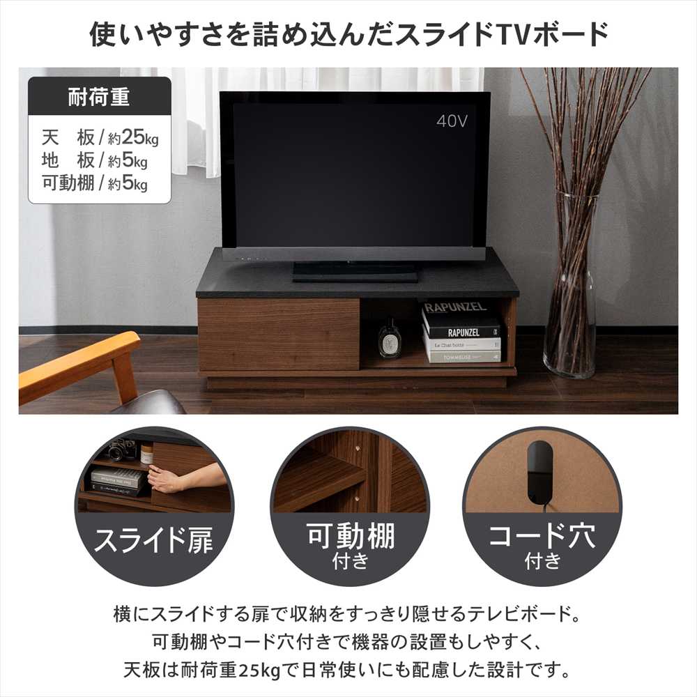 LIFELEX スライドTVボード M 1100 BR ブラウン スライドＴＶボード　Ｍ