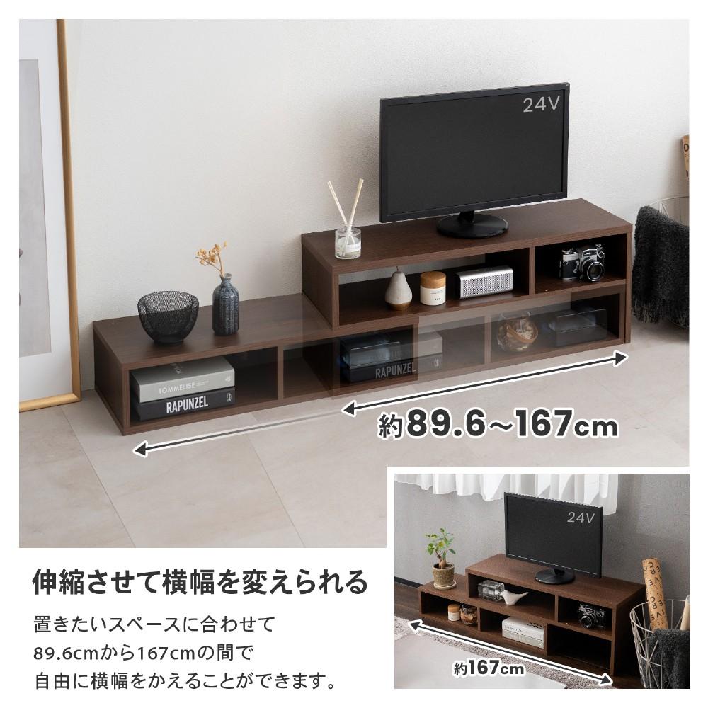 LIFELEX 伸縮式TVボード M 900-1700 BR ブラウン 伸縮式ＴＶボード　Ｍ