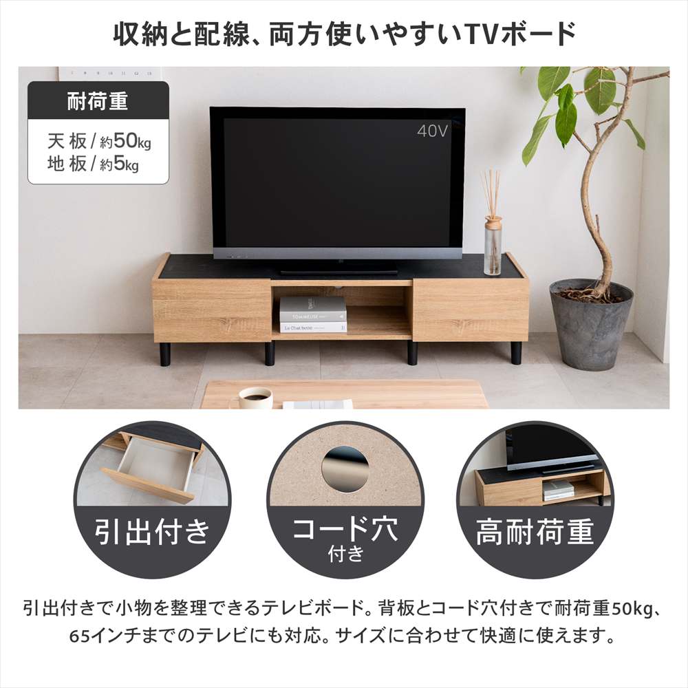LIFELEX　引出付きＴＶボード　Ｌ　１４００　ＮＡ ナチュラル 引出付きＴＶボード　Ｌ